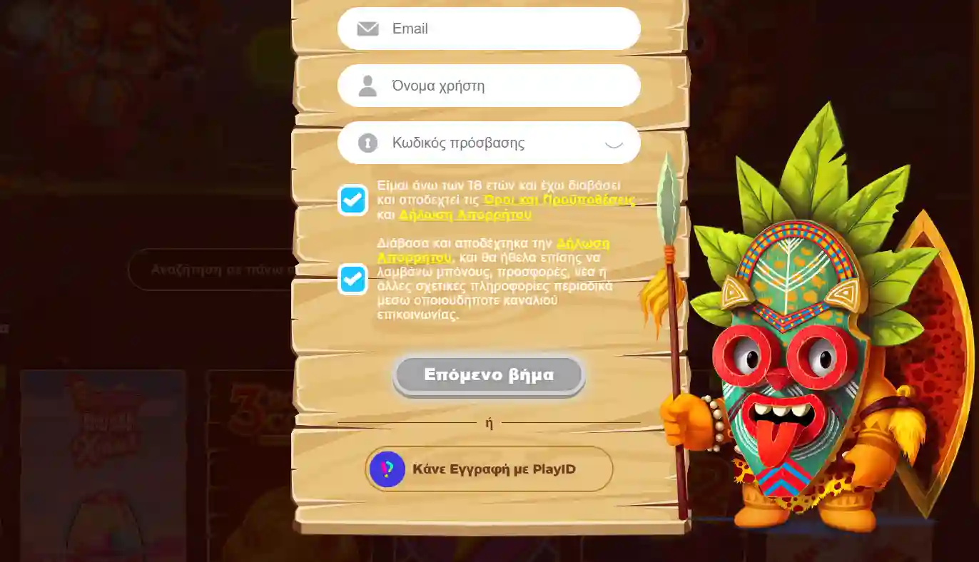 Wazamba Registration